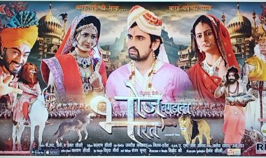 भरतपुर जिले की बृजभूमि पर फिल्म भोज बगड़ावत भारत का हुआ सफल प्रमोशन