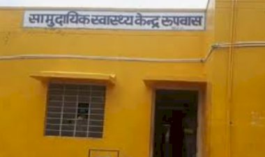 भरतपुर जिले के रूपवास सामुदायिक स्वास्थ्य केंद्र में प्रसूता ने सीएचसी के बाहर जमीन पर बेटी को दिया जन्म