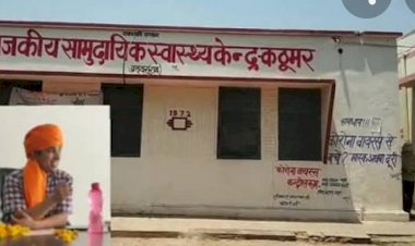 सामुदायिक स्वास्थ्य केंद्र  कठूमर के प्रभारी अधिकारी बने डाँ हेमन्त वर्मा