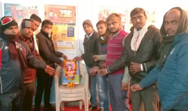 भारत की प्रथम महिला शिक्षिका सावित्रीबाई फुले की जयंती मनाई