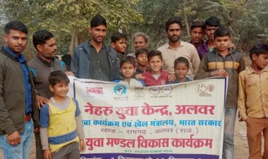 स्वामी विवेकानन्द युवा मंडल का गठन