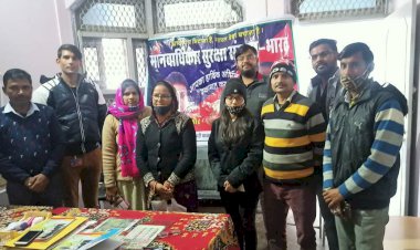 मानवाधिकार सुरक्षा संगठन राजगढ़ इकाई की मीटिंग हुई आयोजित