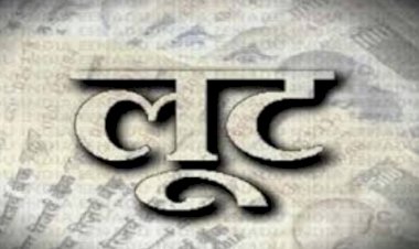 शराब की दुकान पर सेल्समैन से मारपीट कर 55 हजार की लूट