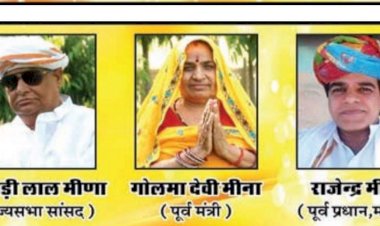 आज महुआ के पौस बड़ा कार्यक्रम में भाग लेंगे राज्यसभा सांसद डॉ किरोड़ी लाल मीणा