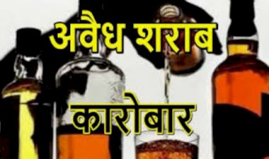 अवैध रूप से शराब ले जाते हुए बाइक सवार गिरफ्तार 70 लीटर अवैध शराब बरामद