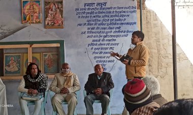 श्री राम मंदिर निर्माण के लिए निधि समर्पण समिति की बैठक हुई आयोजित