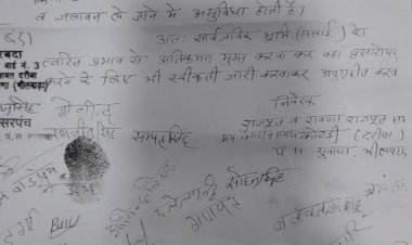 दरीबा पंचायत के कोटडी ग्राम में शमशान भूमि से अतिक्रमण हटाने को लेकर रावणा राजपूत समाज ने दिया कलेक्टर को ज्ञापन