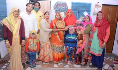 मकर सक्रांति के पर्व पर अनूठी पहल नवजात बेटियों का किया  सम्मान