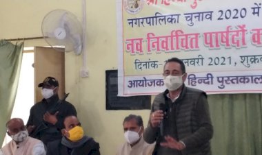 एकजुट होकर कस्बेवासियों की समस्याओं का तेजी से निराकरण करना पालिकाध्यक्ष और पार्षदों का दायित्व- विशवेंद्र सिंह