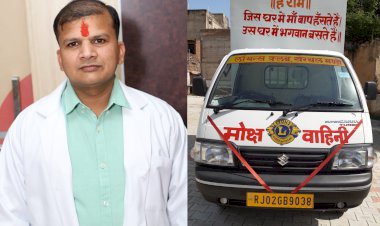 सेवा का दूसरा नाम, मानवता की मिशाल डॉ रिंकू मेहता