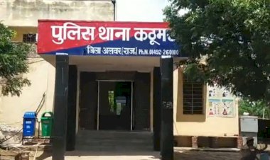 कठूमर पुलिस थाना के फरार वांचित आरोपियों पर किया दो-दो हजार का इनाम घोषित