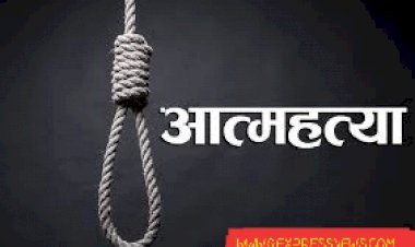 जोजावर में युवक नें फांसी लगाकर की आत्महत्या