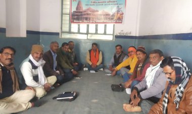 श्रीराम जन्मभूमि मंदिर निर्माण निधि समर्पण समिति की बैठक संपन्न