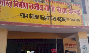 राजीव गांधी सेवा केंद्र कठूमर पर सरपंच ने किया झंडारोहण