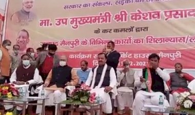 मैनपुरी पहुंचे उत्तर प्रदेश के उप मुख्यमंत्री केशव प्रसाद मौर्य