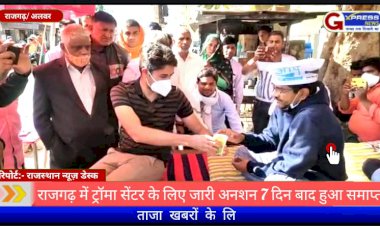 राजगढ़ में ट्रॉमा सेंटर के लिए 7 दिन से जारी अनशन को SDM ने ज्यूस पिलाकर कराया समाप्त