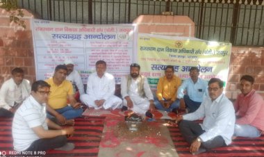 7 सूत्रीय मांगों को लेकर ग्राम विकास अधिकारियों ने किया सत्याग्रह यज्ञ