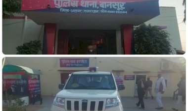 अब अलवर पुलिस जिले के अधीन होंगे बानसूर व हरसौरा पुलिस थाना
