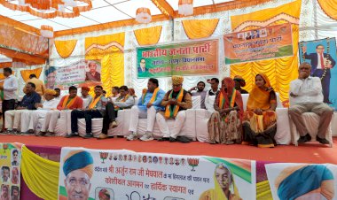 सहाड़ा मे भारतीय जनता पार्टी अनुसूचित जाति व जनजाति सम्मेलन हुआ संपन्न