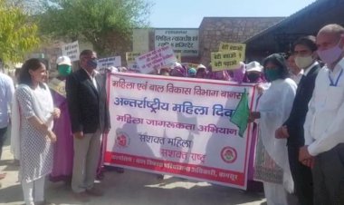 अन्तर्राष्ट्रीय महिला दिवस को लेकर साप्ताहिक पखवाड़े व जागरूकता रैली का किया आयोजन