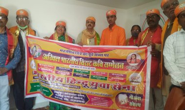 अखिल भारतीय विराट कवि सम्मेलन के पोस्टर का हुआ विमोचन