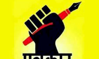 नेशनल यूनियन ऑफ जर्नलिस्टस का राष्ट्रीय अधिवेशन 13 व 14 मार्च को दौसा में जुटेंगे देशभर के पत्रकार