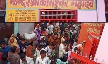 5000 वर्ष पुराने कामेश्वर महादेव मंदिर पर जमकर गूँजे बम बम भोले के जयकारे, भक्तो का लगा रहा तांता