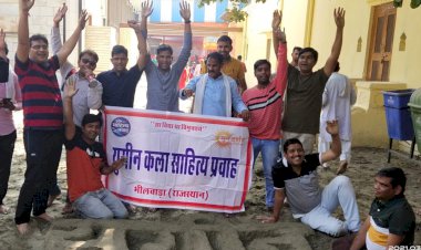 युगीन कला साहित्य प्रवाह की साहित्यिक सांस्कृतिक यात्रा सम्पन्न