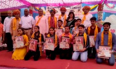 ब्राह्मण समाज का प्रतिभा सम्मान एंव नवीन कार्यकारणी का शपथ ग्रहण समारोह हुआ आयोजित