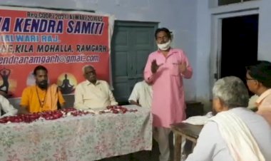 योग शिविर सेवा केंद्र समिति की बैठक का हुआ आयोजन, युवाओं को किया प्रेरित