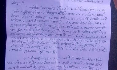 अवैध बजरी खनन से परेशान ग्रामीणों ने लगाई जिलाधीश से गुहार