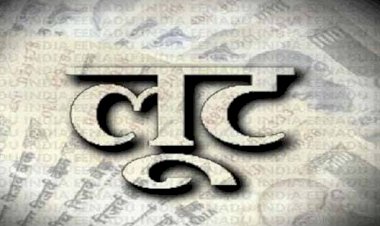 सरपंच प्रतिनिधि ने की दुकानदार से मारपीट, फिर बंदूक की नोक पर लूटे  2 लाख 13 हजार रुपये