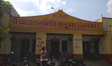 कठूमर उपखण्ड अधिकारी ने 20 ग्राम पंचायताे के लिए जनसुनवाई के आदेश किए जारी