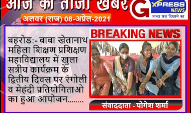बाबा खेतानाथ महिला शिक्षण प्रशिक्षण महाविद्यालय में खुला सत्रीय कार्यक्रम के द्वितीय दिवस पर रंगोली व मेहंदी प्रतियोगिताओ का हुआ आयोजन