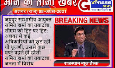 सोशल मीडिया पर छाई संभागीय आयुक्त डा.शर्मा के तबादले को निरस्त करने की मांग, मुख्यमंत्री को लिखा पत्र