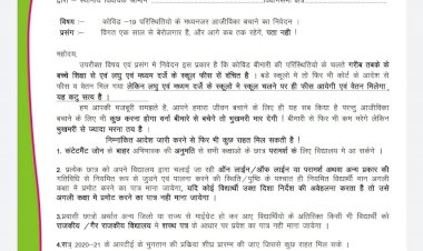 निजी विद्यालयों के शिक्षक विधायक के घर डेरा डाल अपनी मांगों को लेकर मुख्यमंत्री के नाम देंगे ज्ञापन