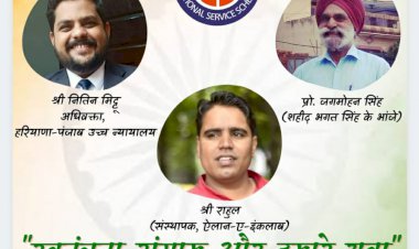 भगत सिंह का संदेश था युवा विकसित करें वैज्ञानिक दृष्टिकोण