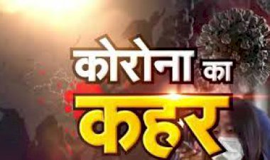 कोरोना संक्रमित महिला की मौत के बाद शव को नहीं मिला कंधा, एसडीएम और डीएसपी ने कंधा देकर मानवता का दिया परिचय