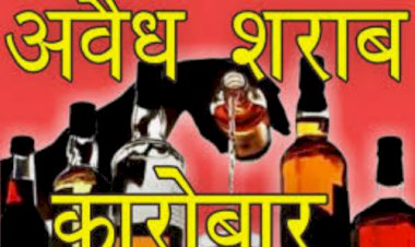 अवैध शराब बिक्री होने की शिकायत एसडीएम को देने के बाद भी नहीं हुई कार्यवाही
