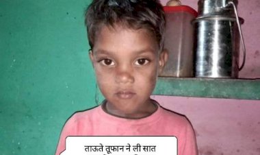 ताऊ ते तूफान बना 7  साल के मासूम की जान का काल