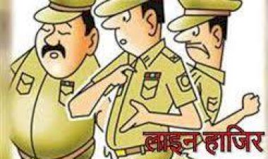 झीलकाबाडा पुलिस चौकी स्टाफ को पुलिस अधीक्षक ने  किया लाइन हाजिर