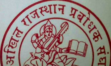 अखिल राजस्थान प्रबोधक संघ जबरन वेतन कटौती का करेगा विरोध
