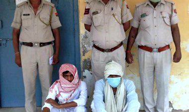 छेडछाड के मामले मे  फरार चल रहे दो आरोपी गिरफ्तार