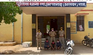 ऑनलाइन ठगी कर रुपये ऐठने के तीन आरोपी गिरफ्तार, 150500 रुपए व पांच एटीएम किए बरामद