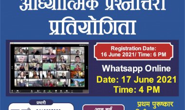 महेश नवमी पर विभिन्न 14वर्चुअल प्रतियोगिताएं होगी आयोजित