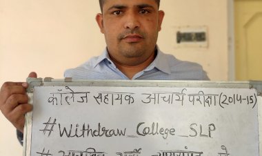 सहायक आचार्य भर्ती परीक्षा में दायर एसएलपी को वापिस लेने की उठी मांग