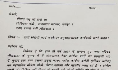 उपनगर के चारो कांग्रेस  प्रत्याशियों द्वारा नगर परिषद में सहव्रत पार्षद के संभावित नामो को लेकर विरोधाभास शुरू ,की गई अनुशासनात्मक कार्रवाई की मांग