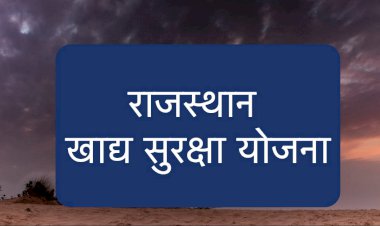 खाद्य सुरक्षा योजना से वंचित करने पर लोगो द्वारा मुख्यमंत्री के नाम उपखंड अधिकारी को दिया जायेगा ज्ञापन