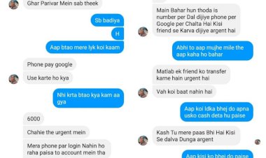 कनिष्ठ अभियंता सुरेश के नाम से फर्जी फेसबुक अकाउंट बनाकर साइबर ठगों ने उनके परिचित लोगों से की पैसों की मांग