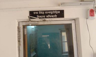 कार्यभार देख रहे बीड़ीओ को नहीं पता किस अफसर की लगी नेम प्लेट